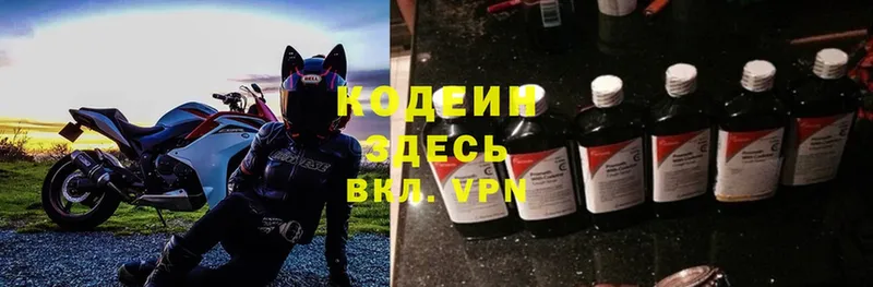 Кодеиновый сироп Lean Purple Drank  Кудымкар 