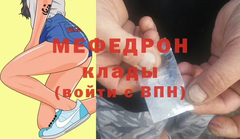 МЯУ-МЯУ mephedrone  Кудымкар 